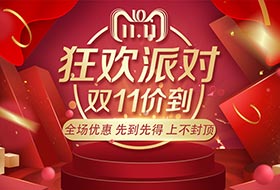 雙11，百勝钜惠降臨！淘寶天貓百勝（shèng）各大店鋪皆有（yǒu）優惠!